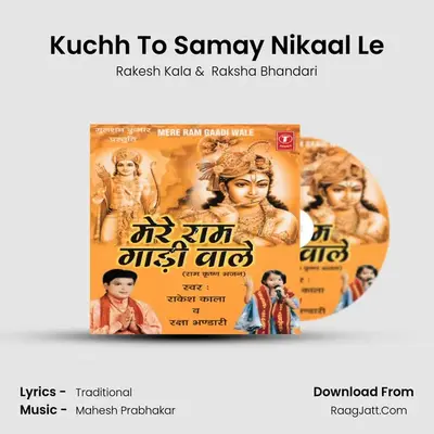 Kuchh To Samay Nikaal Le MP3 Song by Rakesh Kala Cover