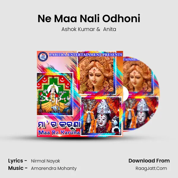 Ne Maa Nali Odhoni MP3 Song by Ashok Kumar Cover