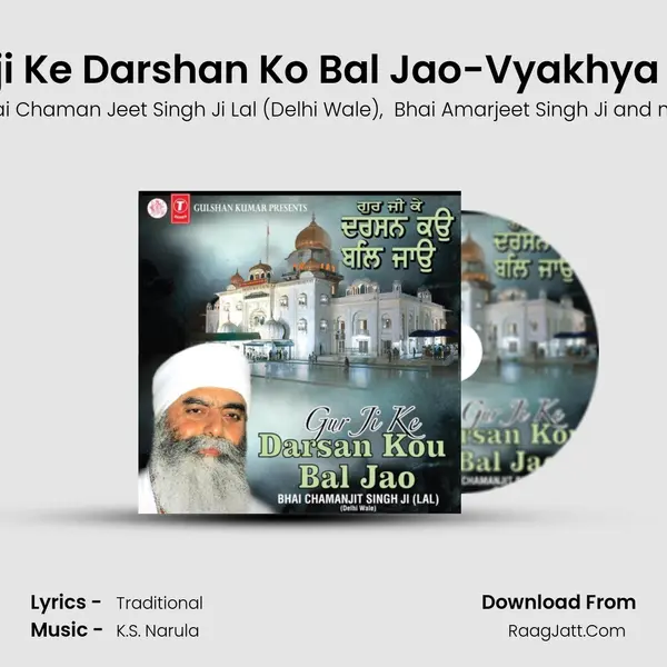 Guruji Ke Darshan Ko Bal Jao-Vyakhya Sahit mp3 song