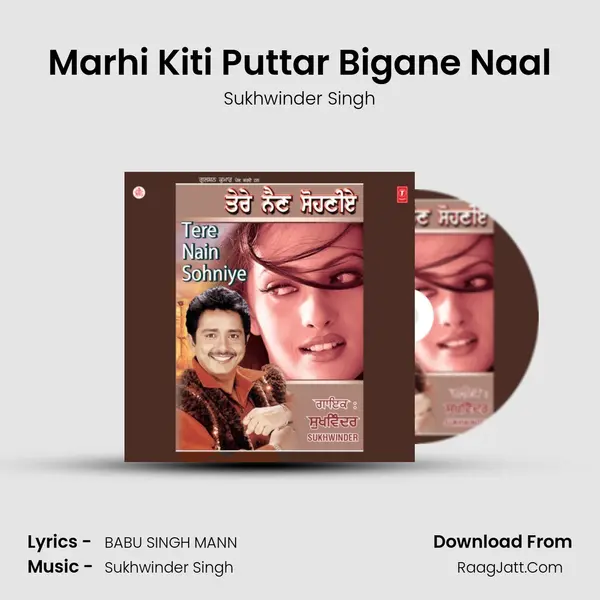 Marhi Kiti Puttar Bigane Naal MP3 Song by Sukhwinder Singh Cover