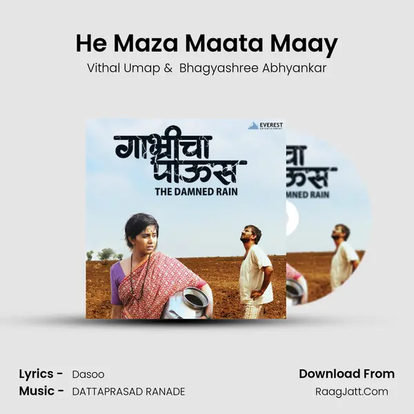 He Maza Maata Maay MP3 Song by Vithal Umap Cover
