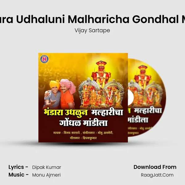 Bhandara Udhaluni Malharicha Gondhal Mandila mp3 song