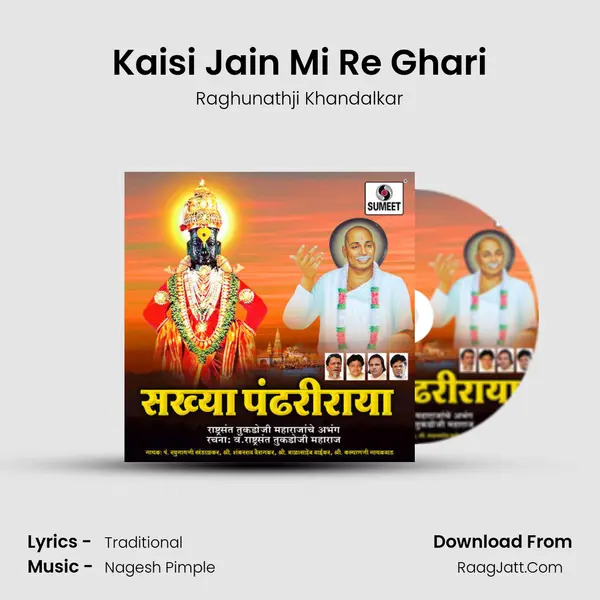 Kaisi Jain Mi Re Ghari MP3 Song by Raghunathji Khandalkar Cover