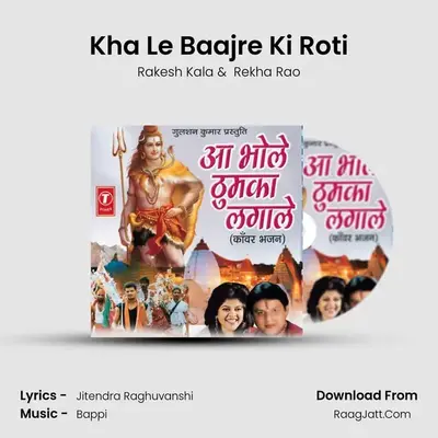 Kha Le Baajre Ki Roti mp3 song