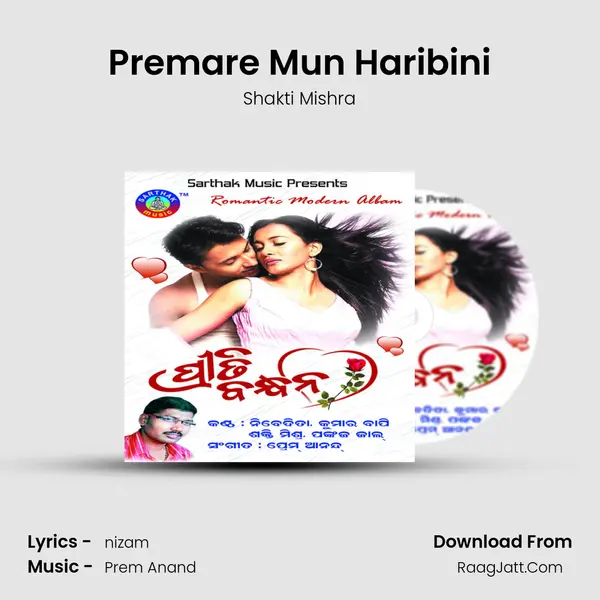 Premare Mun Haribini MP3 Song by Shakti Mishra Cover