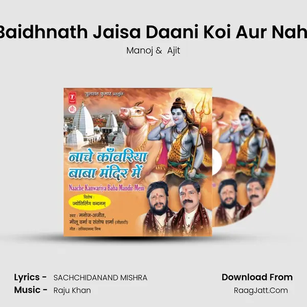 Baidhnath Jaisa Daani Koi Aur Nahi MP3 Song by Manoj Cover
