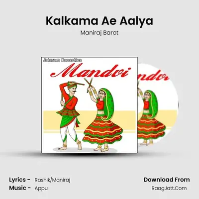 Kalkama Ae Aalya MP3 Song by Maniraj Barot Cover