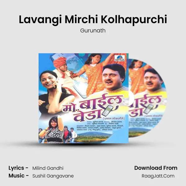 Lavangi Mirchi Kolhapurchi MP3 Song by Gurunath Cover