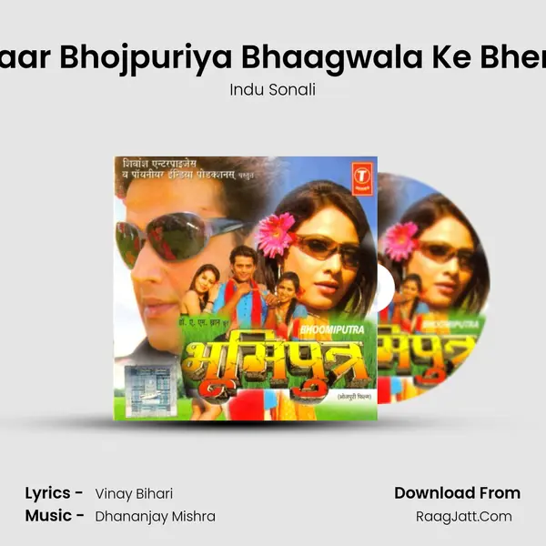 Bhataar Bhojpuriya Bhaagwala Ke Bhentala MP3 Song by Indu Sonali Cover