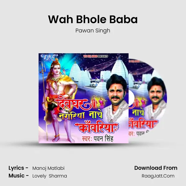 Wah Bhole Baba MP3 Song by Pawan Singh Cover