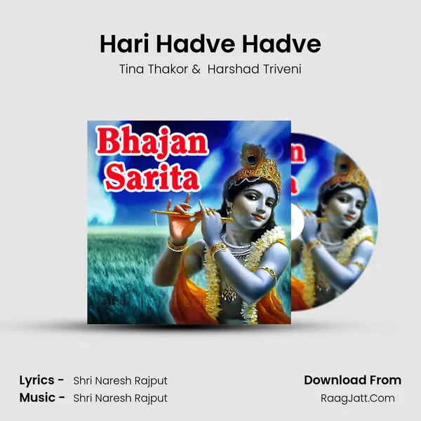 Hari Hadve Hadve MP3 Song by Tina Thakor Cover