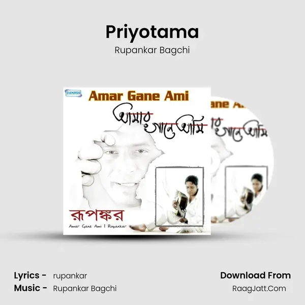 Priyotama MP3 Song by Rupankar Bagchi Cover