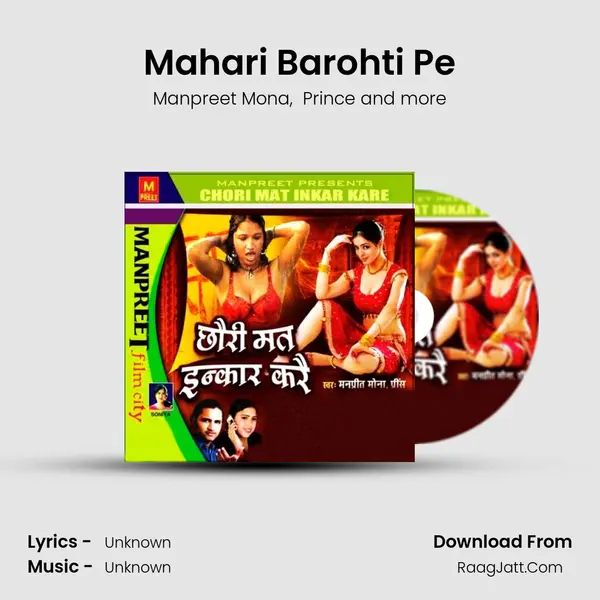 Mahari Barohti Pe MP3 Song by Manpreet Mona Cover