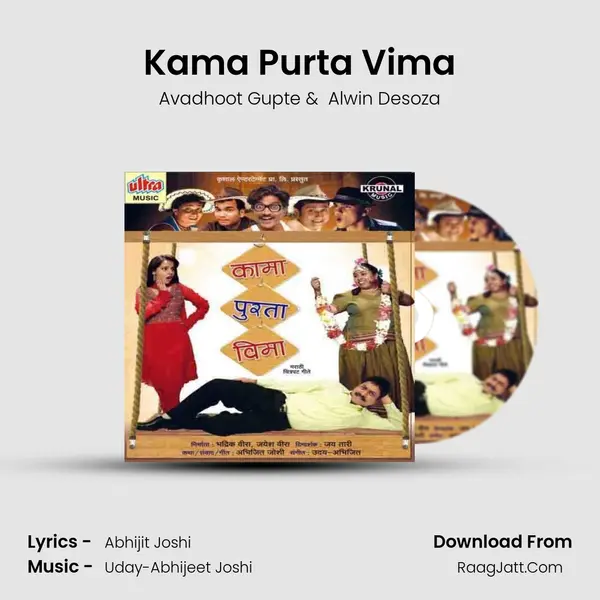 Kama Purta Vima MP3 Song by Avadhoot Gupte Cover