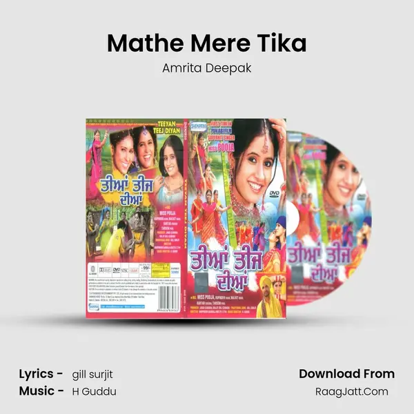 Mathe Mere Tika MP3 Song by Amrita Deepak Cover