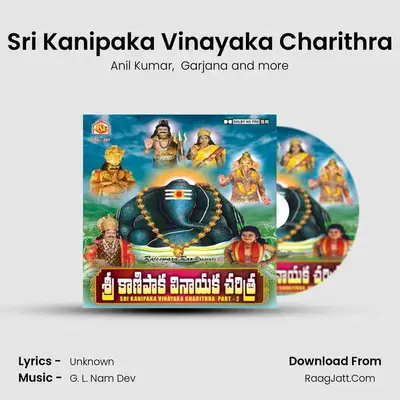 Sri Kanipaka Vinayaka Charithra mp3 song