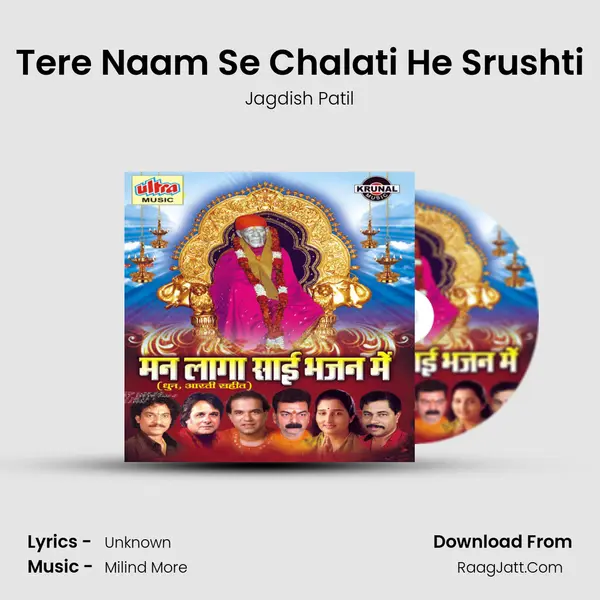 Tere Naam Se Chalati He Srushti MP3 Song by Jagdish Patil Cover
