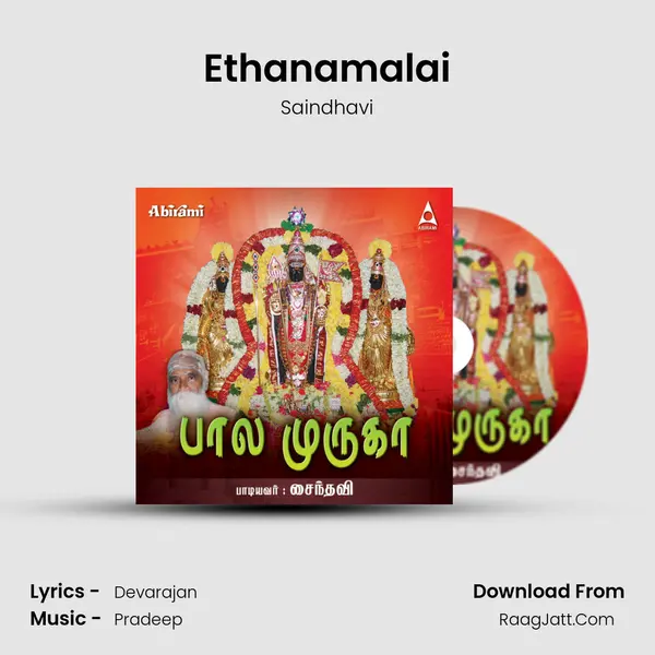 Ethanamalai MP3 Song by Saindhavi Cover