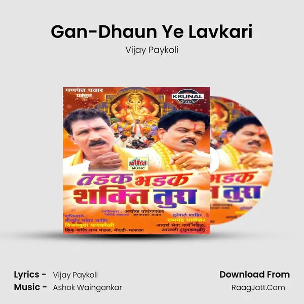 Gan-Dhaun Ye Lavkari MP3 Song by Vijay Paykoli Cover