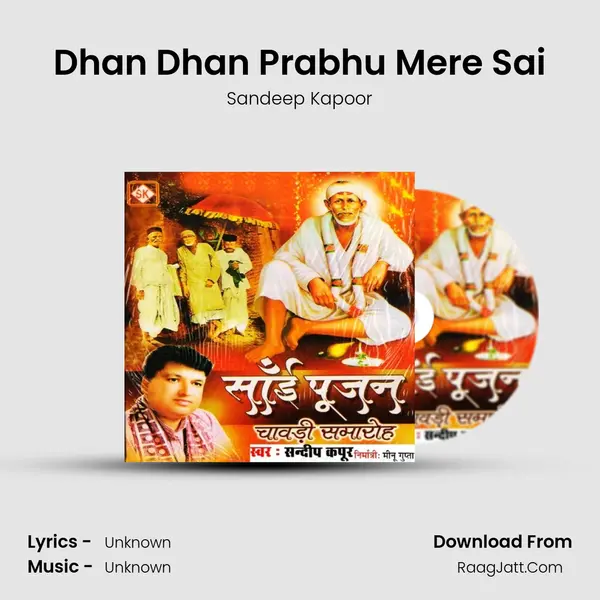 Dhan Dhan Prabhu Mere Sai MP3 Song by Sandeep Kapoor Cover
