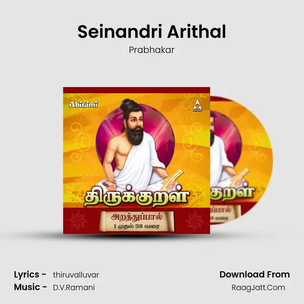 Seinandri Arithal MP3 Song by Prabhakar Cover