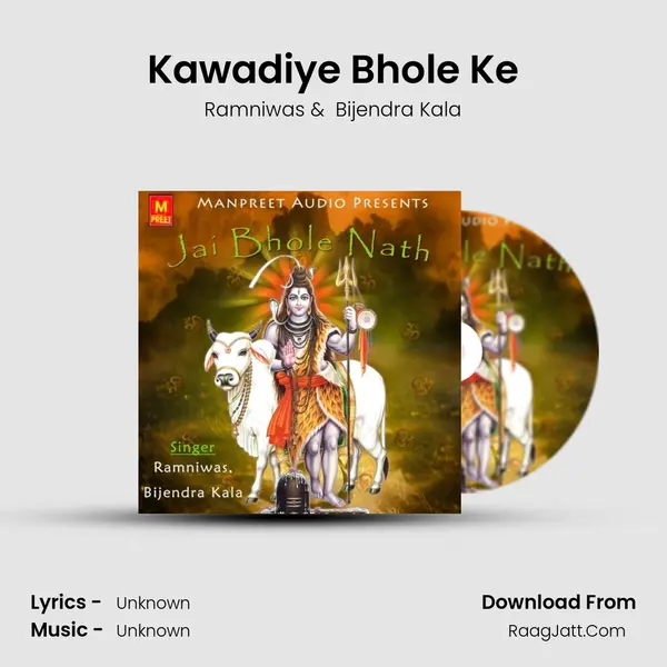 Kawadiye Bhole Ke MP3 Song by Ramniwas Cover