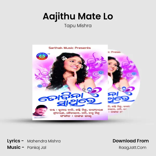 Aajithu Mate Lo MP3 Song by Tapu Mishra Cover