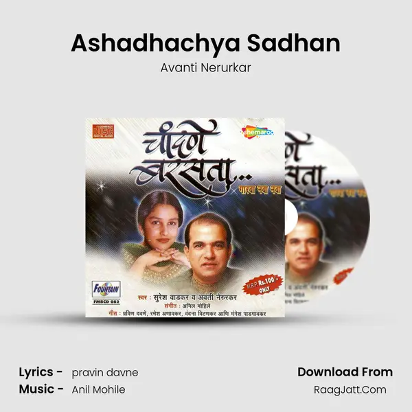 Ashadhachya Sadhan MP3 Song by Avanti Nerurkar Cover