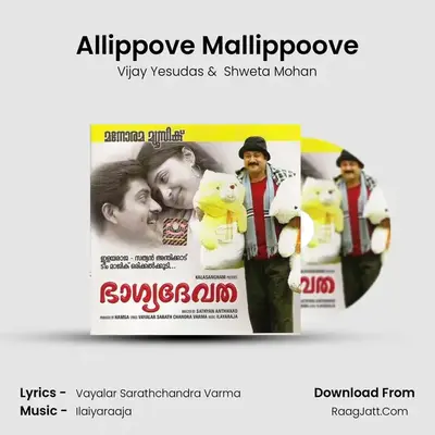 Allippove Mallippoove MP3 Song by Vijay Yesudas Cover