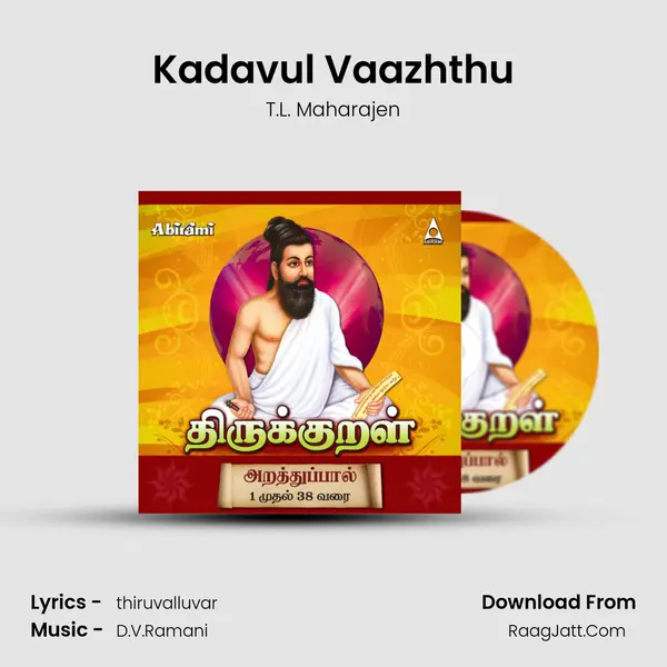 Kadavul Vaazhthu MP3 Song by T.L. Maharajen Cover