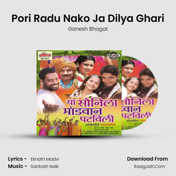 Pori Radu Nako Ja Dilya Ghari MP3 Song by Ganesh Bhagat Cover