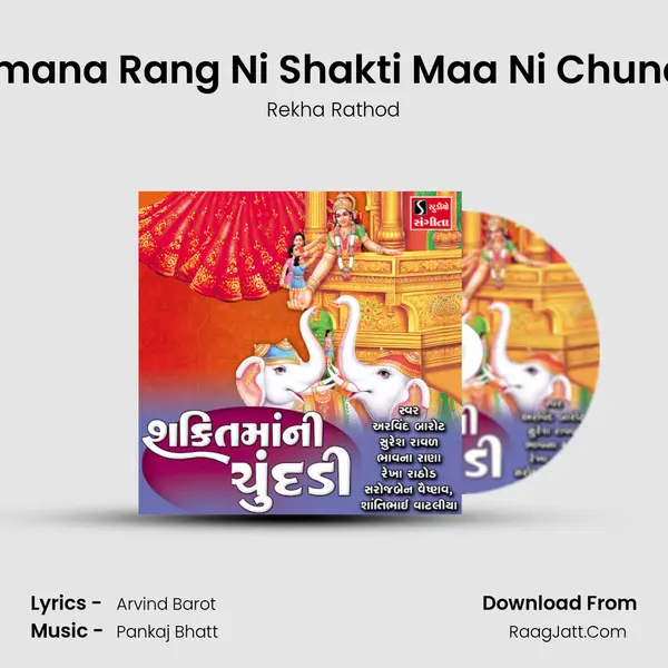 Asamana Rang Ni Shakti Maa Ni Chundadi MP3 Song by Rekha Rathod Cover