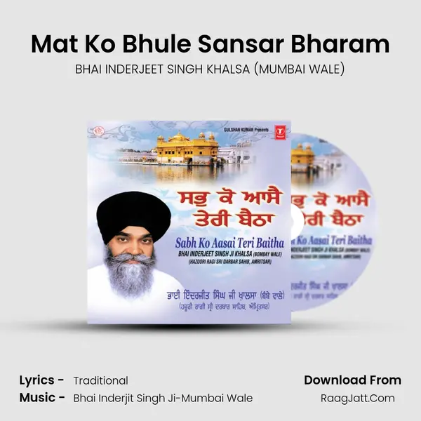 Mat Ko Bhule Sansar Bharam MP3 Song by BHAI INDERJEET SINGH KHALSA (MUMBAI WALE) Cover