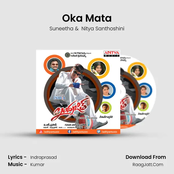 Oka Mata MP3 Song by Suneetha Cover