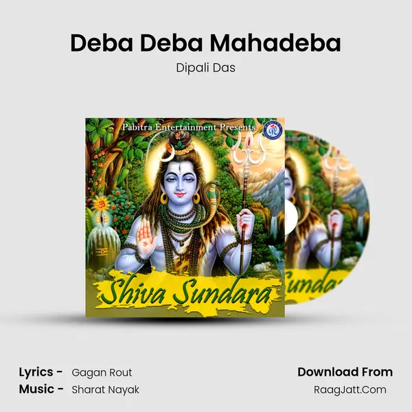 Deba Deba Mahadeba MP3 Song by Dipali Das Cover