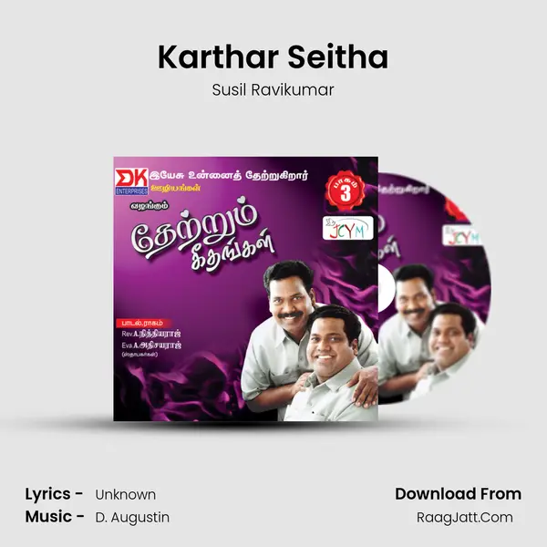 Karthar Seitha MP3 Song by Susil Ravikumar Cover