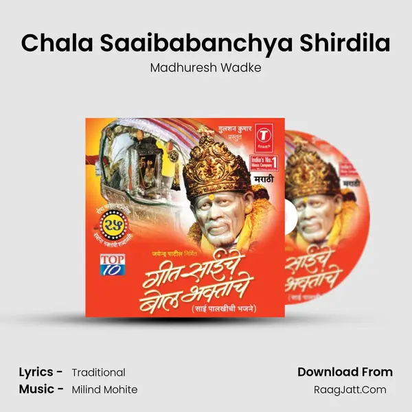 Chala Saaibabanchya Shirdila MP3 Song by Madhuresh Wadke Cover