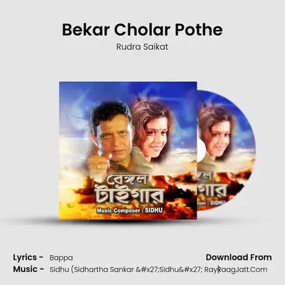 Bekar Cholar Pothe MP3 Song by Rudra Saikat Cover