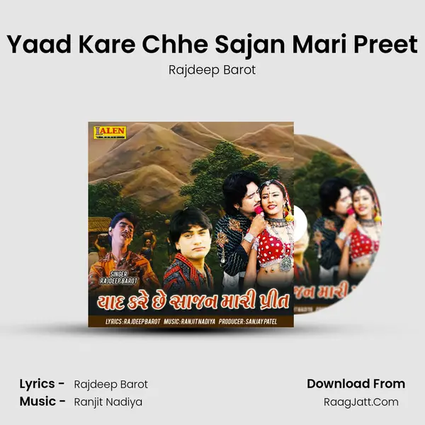 Yaad Kare Chhe Sajan Mari Preet - Rajdeep Barot