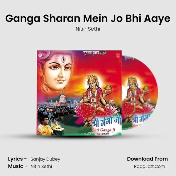 Ganga Sharan Mein Jo Bhi Aaye mp3 song