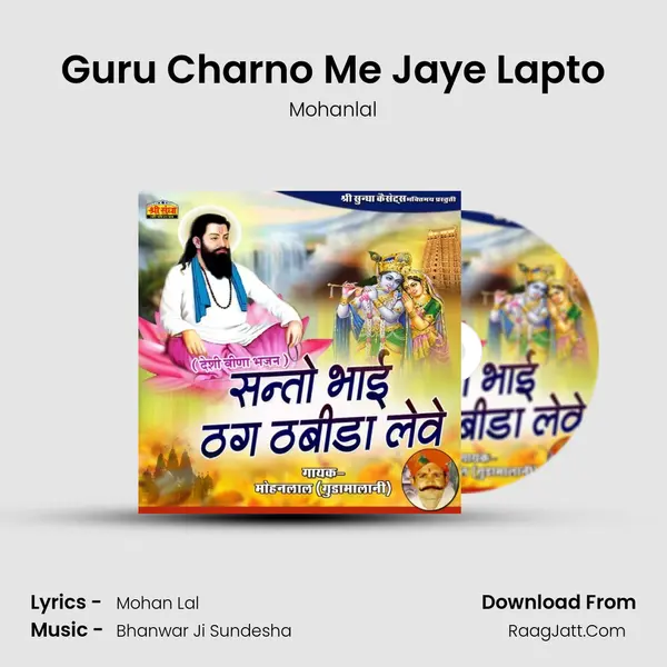 Guru Charno Me Jaye Lapto MP3 Song by Mohanlal Cover