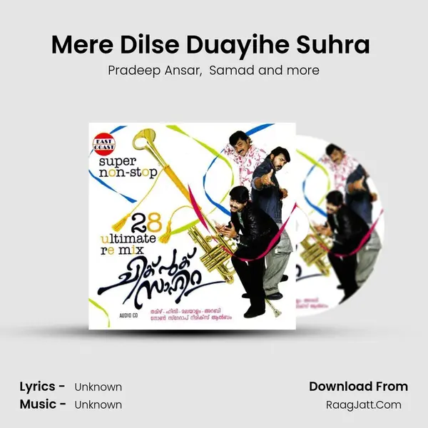 Mere Dilse Duayihe Suhra (Duet) MP3 Song by Pradeep Ansar Cover
