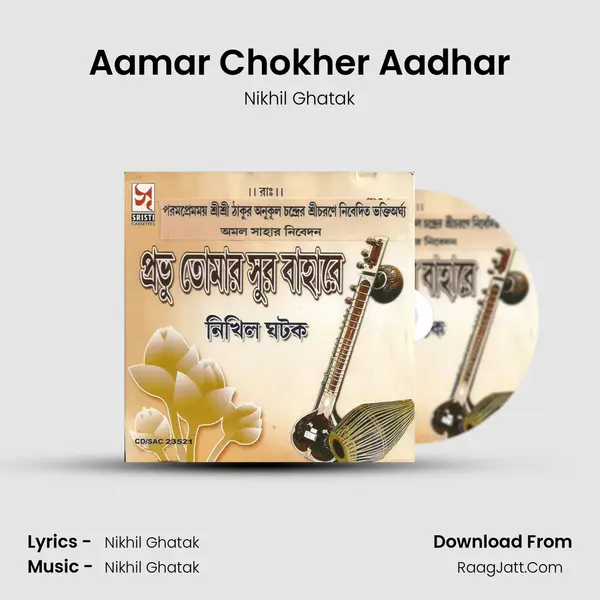 Aamar Chokher Aadhar MP3 Song by Nikhil Ghatak Cover