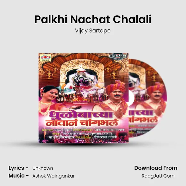 Palkhi Nachat Chalali MP3 Song by Vijay Sartape Cover