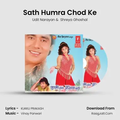 Sath Humra Chod Ke MP3 Song by Udit Narayan Cover