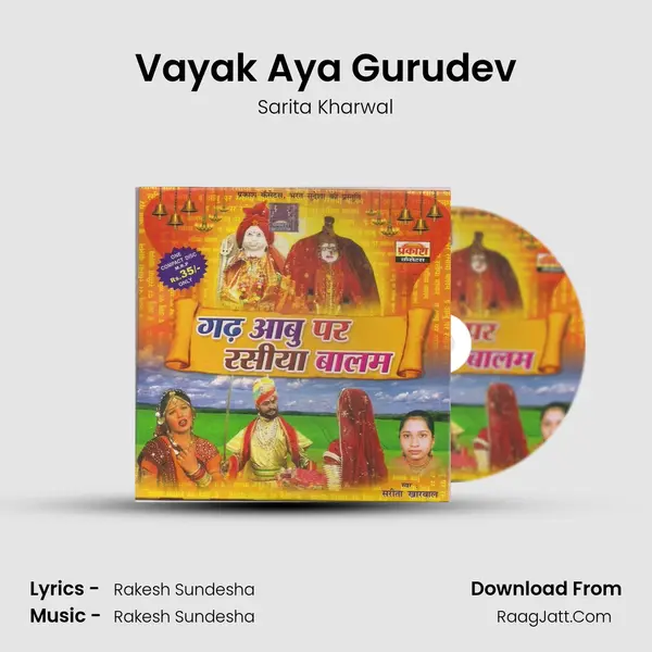 Vayak Aya Gurudev MP3 Song by Sarita Kharwal Cover