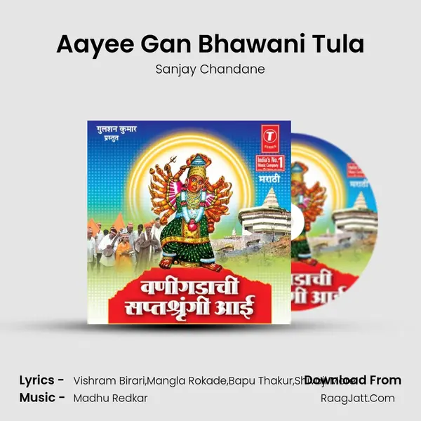 Aayee Gan Bhawani Tula MP3 Song by Sanjay Chandane Cover