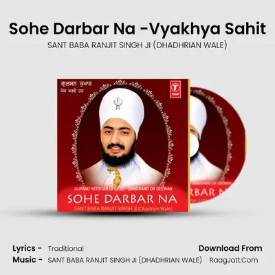 Sohe Darbar Na - Baba Ranjit Singh (Dhadrian Wale)