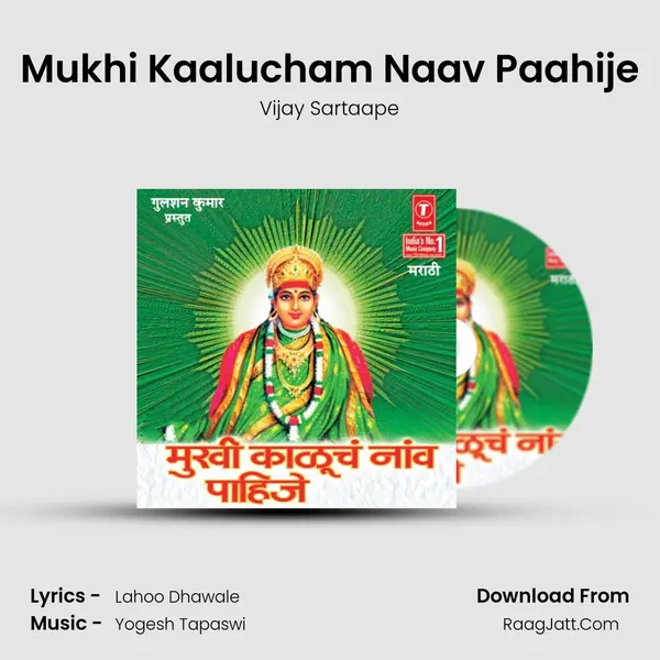 Mukhi Kaalucham Naav Paahije MP3 Song by Vijay Sartaape Cover