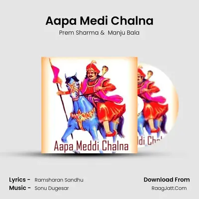 Aapa Medi Chalna MP3 Song by Prem Sharma Cover